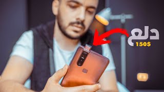 الموبايل ده هيدلعك ب 2400 جنيه.. بس فيه عيب ?‍️ Infinix S5 Pro