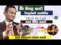 දුගී පැලෙන් ධනවතුන් අතරට ගිය මිනිසා  - Sinhala Motivation - Inspiring Life Stories - Jack Ma