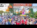 8k  river hongbao  most beautiful and biggest chinese new year event in singapore 