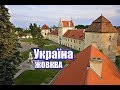 Україна, Жовква | Феєрія Мандрів