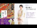 澤田瞳子さん、新作『月ぞ流るる』と平安時代を語る