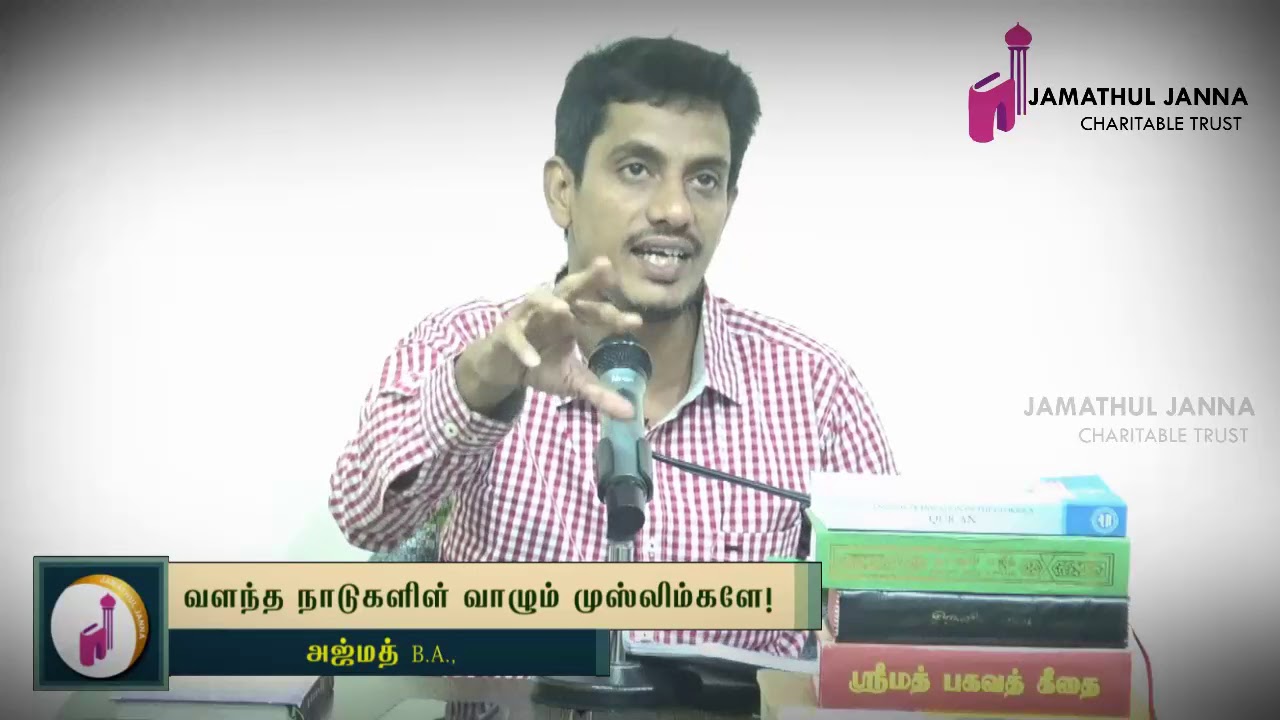 வளர்ந்த நாடுகளிள் வாழும் முஸ்லிம்களே!ᴴᴰ┇Azmath B.A.,┇Way to Paradise Class