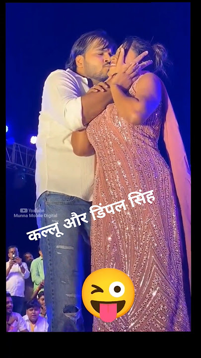 Arvind Akela #kallu Ji stage show Dimple Singh #bhojpuri #shorts