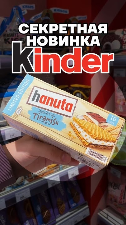 😍Вафли от KINDER - ЭТО ТОП #еда #сладости #вкусно #обзор #вкусняшки # ...