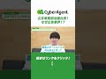 広告事業部活躍社員！なぜ広告業界！？