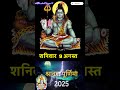 Shravan Purnima 2025🌺🙏🌺#purnima #shorts #youtubeshorts
