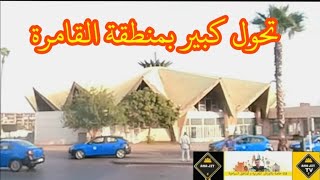 تحول كبير بمنطقة العكاري و القامرة  #الرباط #rabat #المغرب #maroc