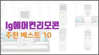 Top 10 Best Value LG Air Conditioner Remotes! Ranked by Price, Quality, and Sales Volume