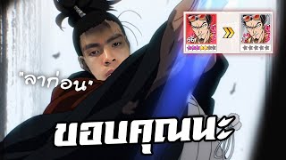 ลาก่อนอะตอมมิค | One Punch Man