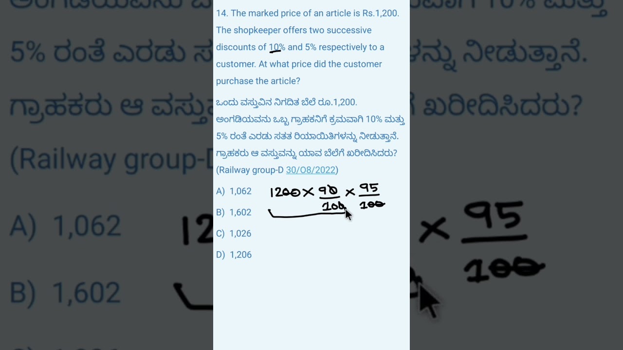 RRB group D previous year solved question papers 