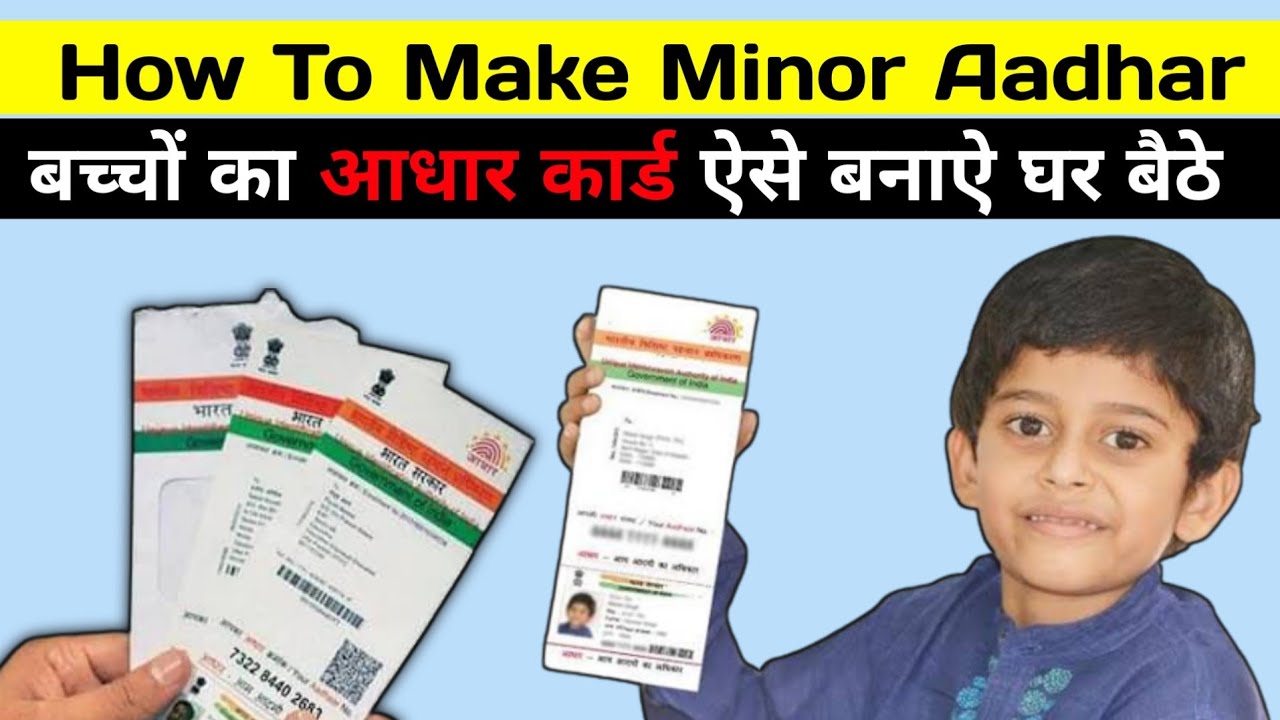 how-to-make-minor-aadhar-card-online