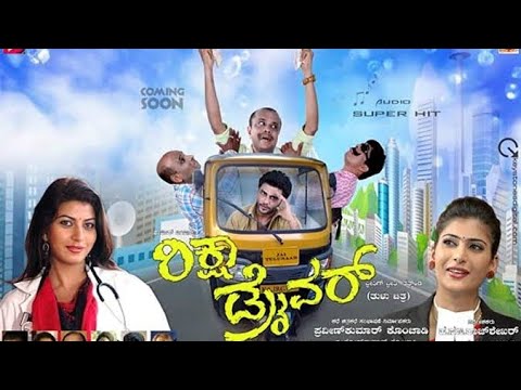 Rickshaw driver 2013 Tulu New Movie Full HD