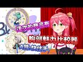 【vtuber中文】Miko為了Bloom商品取了一個完美的名稱(X【大空スバル】【大神ミオ】【白銀ノエル】【さくらみこ】【常闇トワ】
