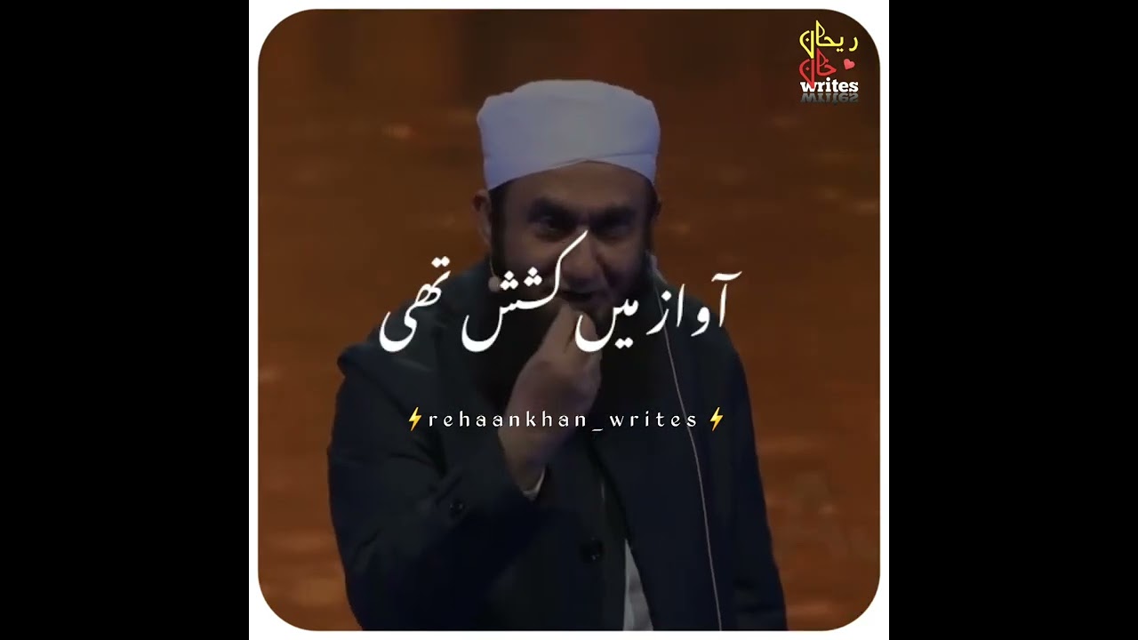 Molana Tariq Jameel Bayan || 