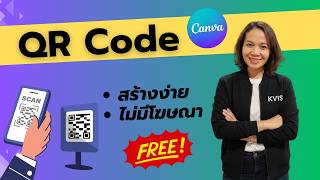 Canva QR Code: Easy to create, no ads, free to use. screenshot 4