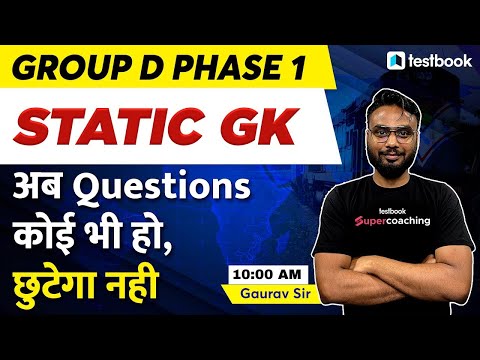 Group D Static Gk 2022 | Static Gk Classes 2022 | Complete Static Gk For Railway Exams | Gaurav Sir