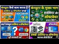 Components of Computer:Hardware and Software Explained in Hindi #ComputerBasics #HardwareAndSoftware