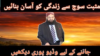 Enjoy a peaceful life through your own behaviour/A precious method 