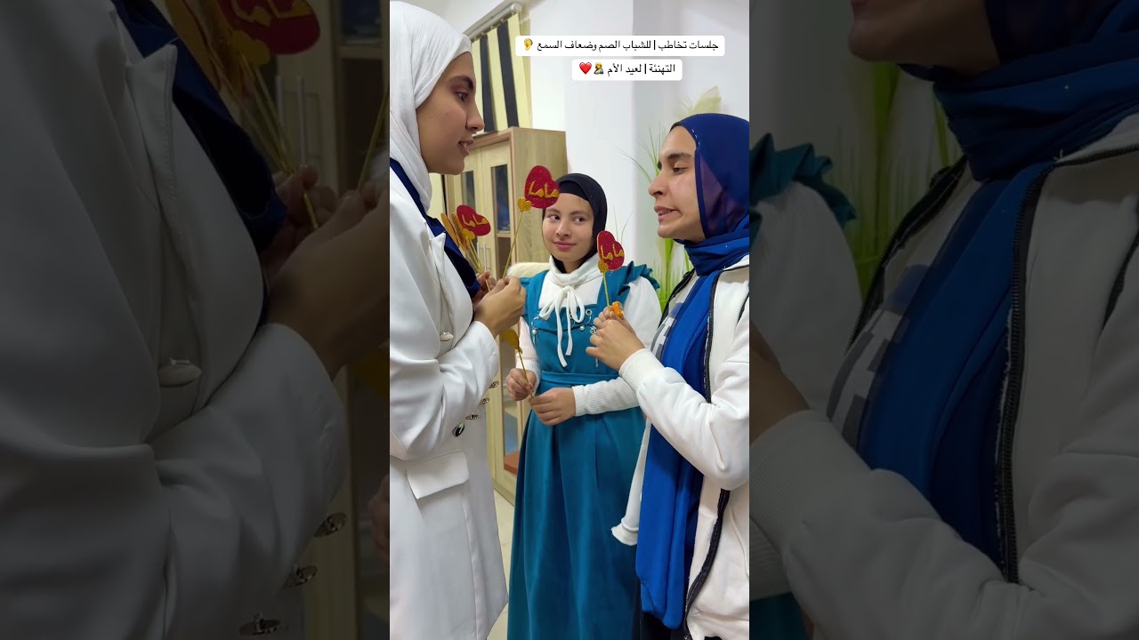 الشباب والبنات | الصم وضعاف السمع بيوجهو رسالة لامهاتهم 🤱❤️#عيد_الأم #تخاطب