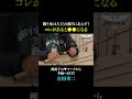 【ロッドの秘密】飾り糸は飾りにあらず!?その秘密を吉田幸二氏が教えてくれた!