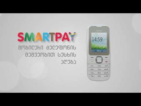 SmartPAY - მომენტალური სესხი