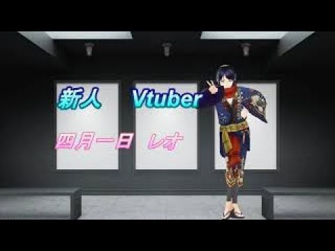 四月一日レオ - YouTube