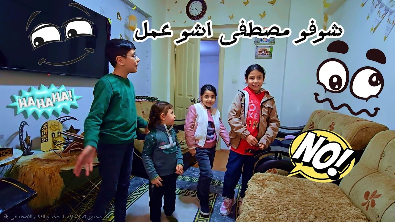 ​تحدي اللبس الأعمى: مصطفى اختار لدلال ورويدا أسوأ طقم!