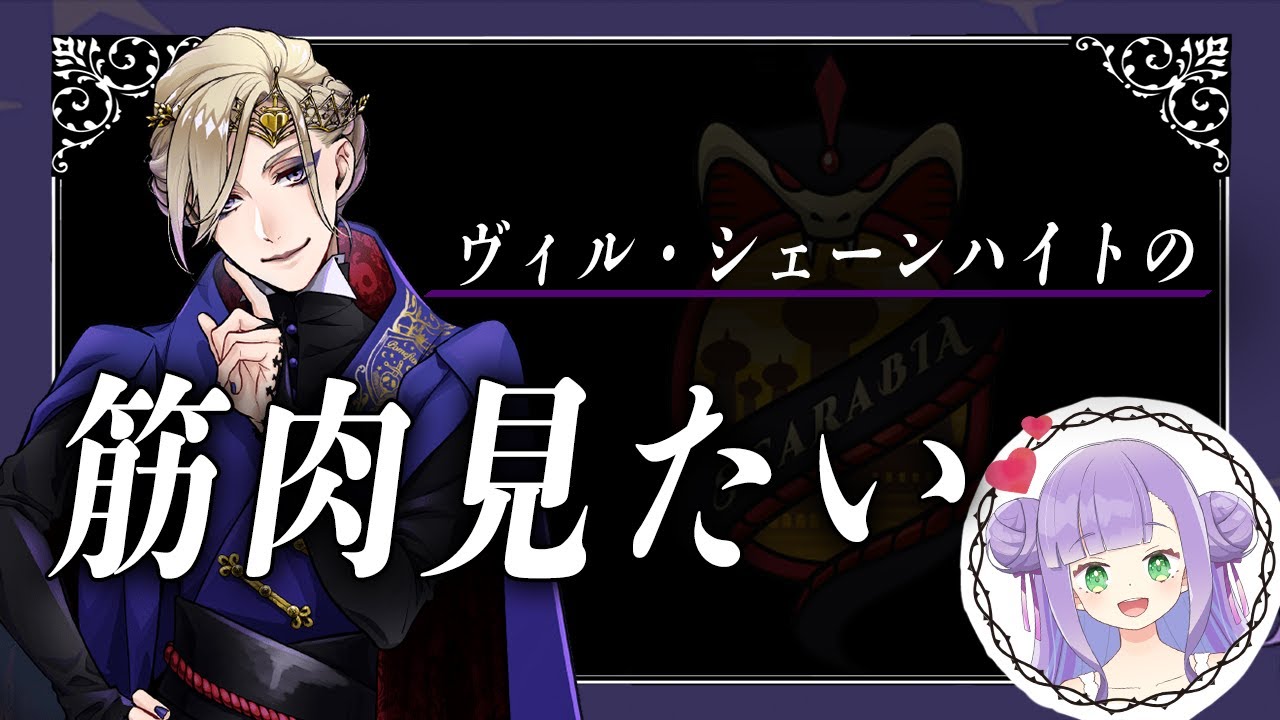 ヴィル・シェーンハイトのプロフィールが可愛すぎる - YouTube