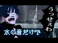 水の音だけで「うっせぇわ」を演奏してみた(Ado)