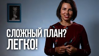 Сложный план текста: как составить, что такое, зачем нужен (литература, 5 класс)