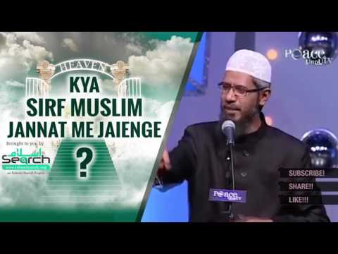 کیا مسلمان ہے جنت میں جائیں گے؟؟؟ ┇ ذاکر نائیک ┇ IslamSearch.org