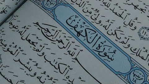 سورة الكهف من صلاة التراويح(رمضان 2023)القارىء محسن الناجي