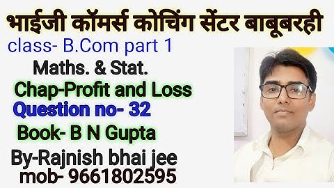#lnmu #b.com part 1chap- profit and loss question no- 32 book B N gupta