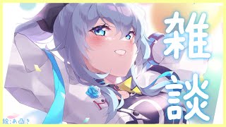 【雑談】寝る前にココアのみたいしお話もしたい【雪城眞尋/にじさんじ】