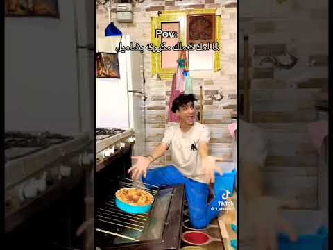 لما امك تعمل لك مكرونه بشاميل