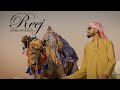 Reej | Hamzah Khan | Official Video 2021