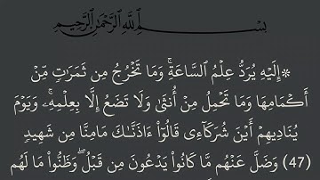 الجزء 25 من القرآن الكريم مكتوب بخط كبير