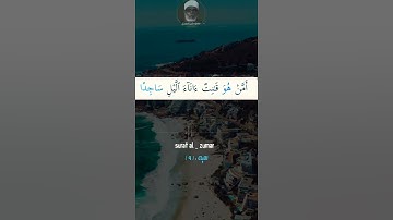 قرآن كريم بصوت محمود خليل الحصري|حالات واتس دينية-سورة الزمر