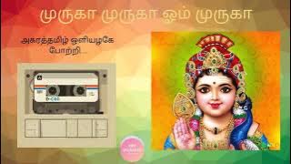 ஆறுபடை வீடு சுப்ரபாதம் | Arupadai veedu Suprabatham | முருகன் பாடல்கள் | RRR Musical #Tamil #Murugan