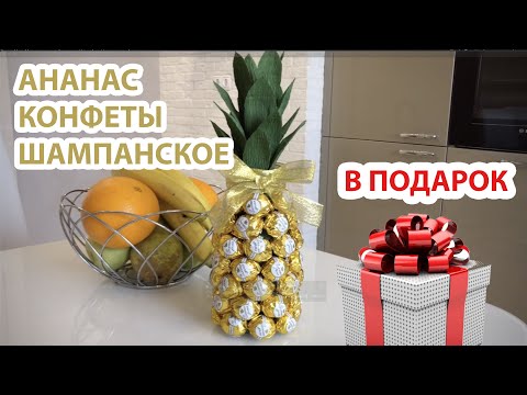 Video: Ananas Confitat - Conținut Caloric, Proprietăți Utile, Valoare Nutrițională, Vitamine