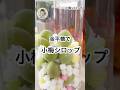 漬けるだけで可愛い【金平糖で小梅シロップ】#梅仕事#梅シロップ#梅レシピ#腸活#shortvideo