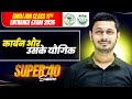 Carbon &amp; It's Compound Hindi | Super 40 Practice Session | AMU/JMI 11th Entrance Exam 2026