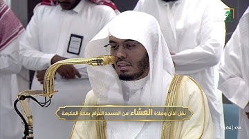 عشائية رمضانية تسابق الابداع والجمال من سورة يونس للشيخ ياسر الدوسري | الاثنين 25 شعبان 1446هـ