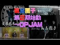 氣志團子第2期オープニング動画~愛羅武勇からはじめよう~