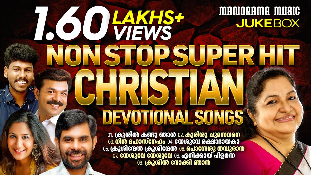 NonStop Christian Songs | K S Chithra | Kester | Shweta Mohan | Abhijith | Malayalam Christian Songs