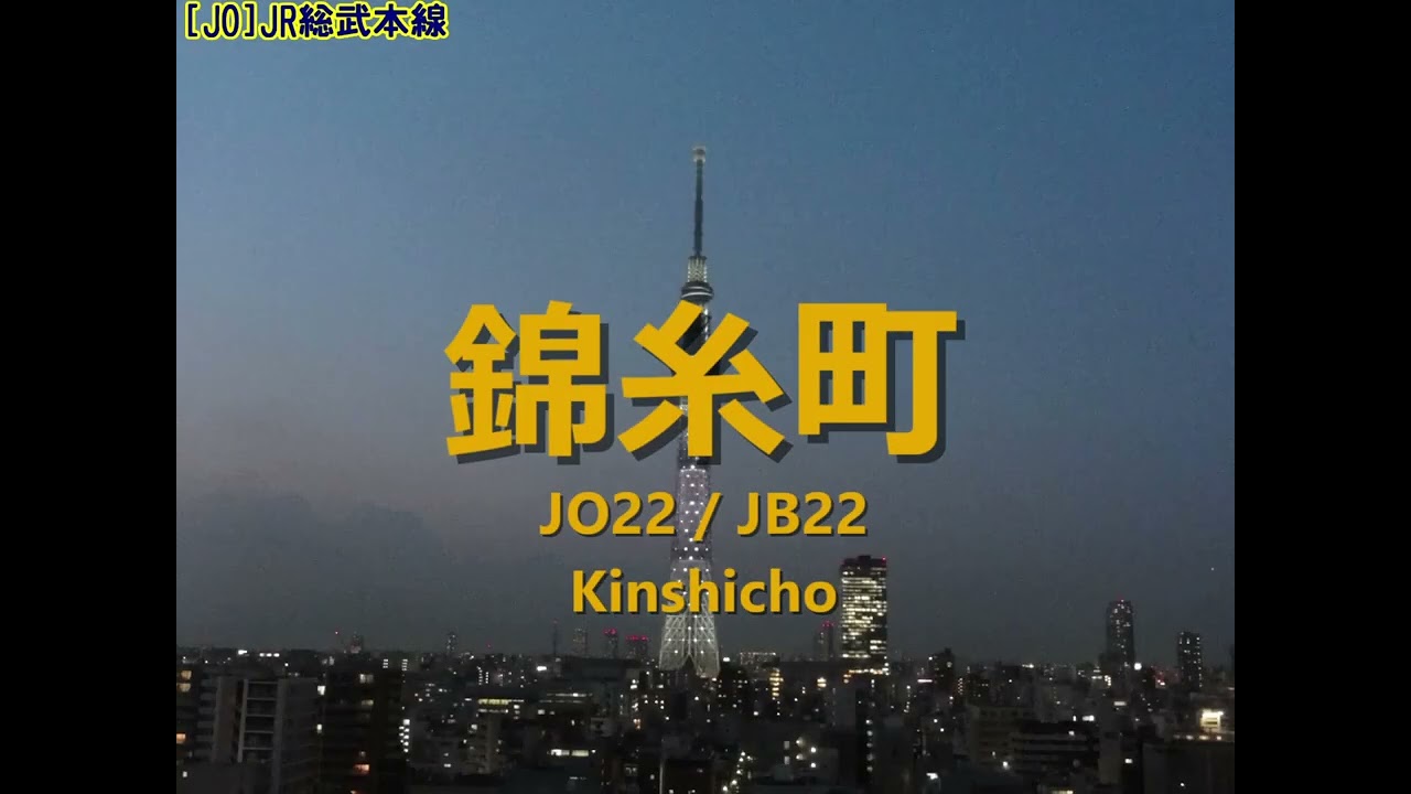 「コードギアス」ギアジェネOPでナリタ空港～シンジュク(成田エクスプレスルート)の駅名歌う