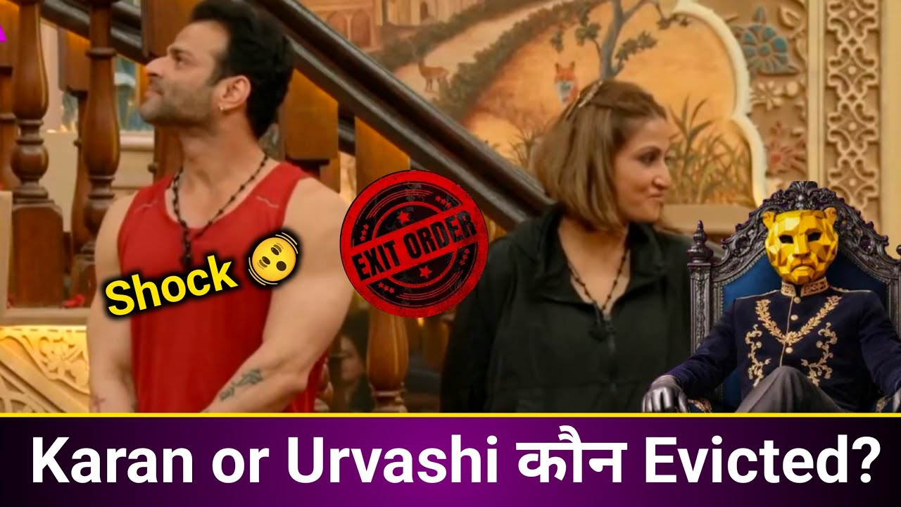 The 50 Update 🚨 Karan Patel या  Urvashi?  कौन Evicted 😱 Sach Aaya Samne!