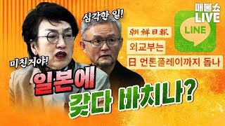 ●5월 13일 월요일 [LIVE] - 뉴스(곽수산,양지열,김진애,박태웅)철학(박구용)엔터(김갑수,허재무)