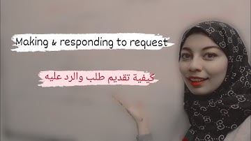 Making /responding to request ☑️  تقديم طلب والرد عليه (بالقبول أو بالرفض)