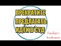 Разговоры от подписчиков №16 |Коллекторы |Банки |230 ФЗ| Антиколлектор|